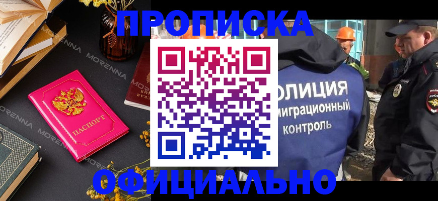 временная регистрация недорого в Гвардейске