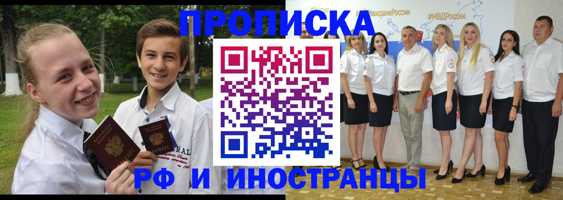 временная регистрация в квартире в Гвардейске